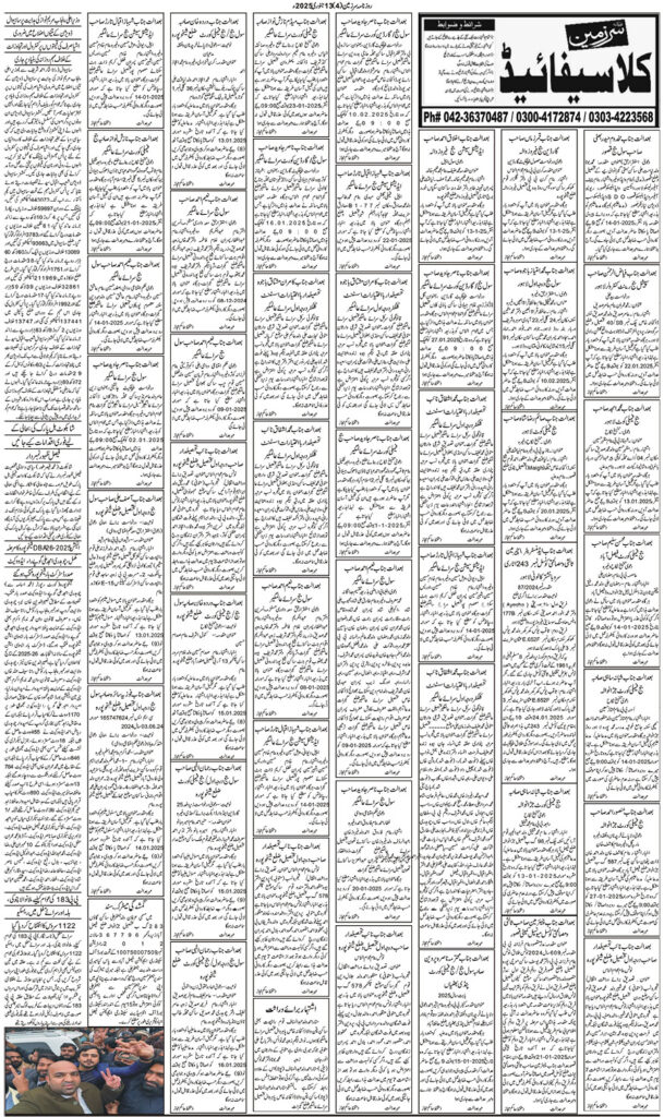 13/01/2025 Daily Sarzameen Lahore Page 4