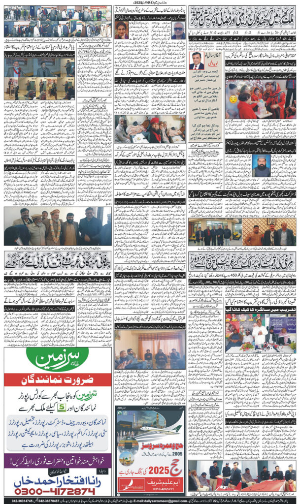 06/01/2025 Daily Sarzameen Lahore Page 6