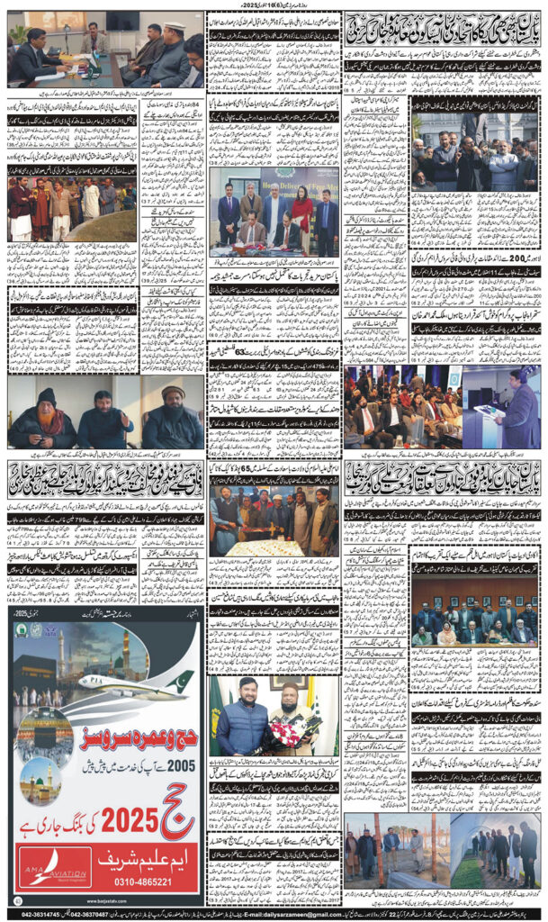 16/01/2025 Daily Sarzameen Lahore Page 6