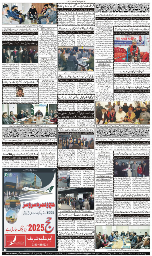 17/01/2025 Daily Sarzameen Lahore Page 6