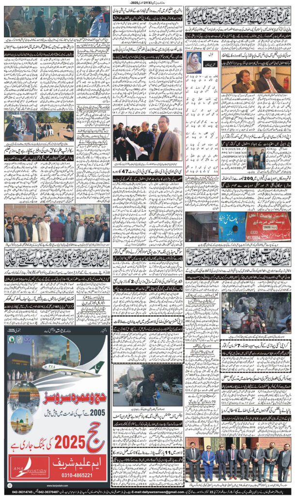 21/01/2025 Daily Sarzameen Lahore Page 6