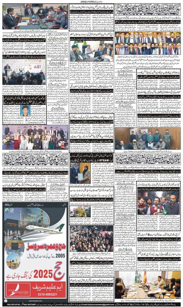 22/01/2025 Daily Sarzameen Lahore Page 6