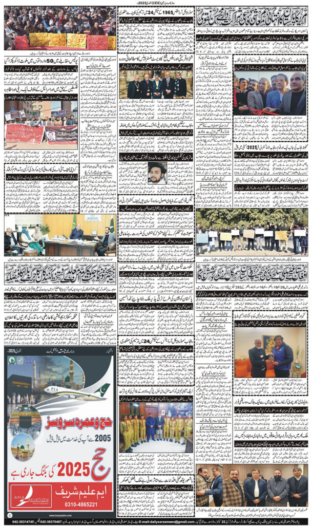 23/01/2025 Daily Sarzameen Lahore Page 6