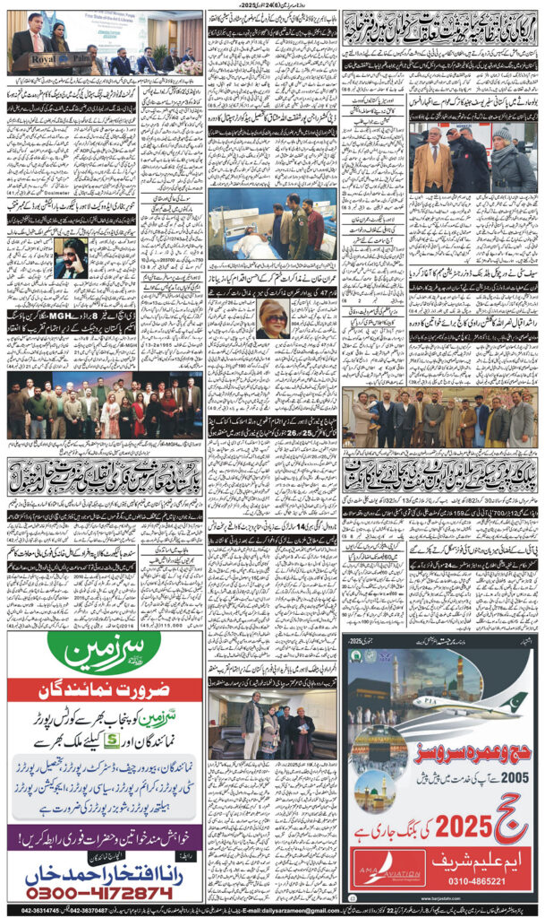 24/01/2025 Daily Sarzameen Lahore Page 6