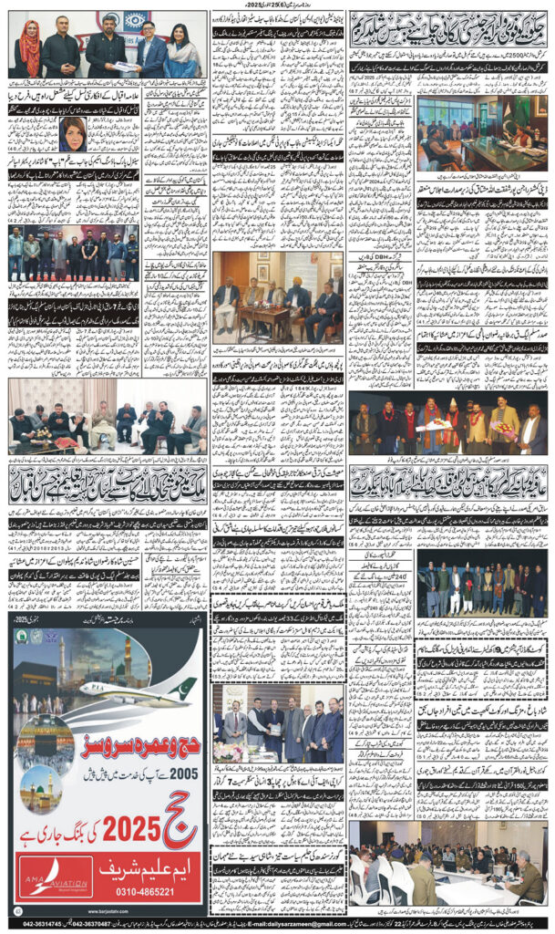 25/01/2025 Daily Sarzameen Lahore Page 6