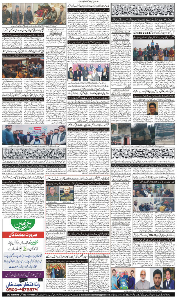 07/01/2025 Daily Sarzameen Lahore Page 6