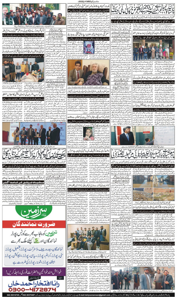 30/01/2025 Daily Sarzameen Lahore Page 6