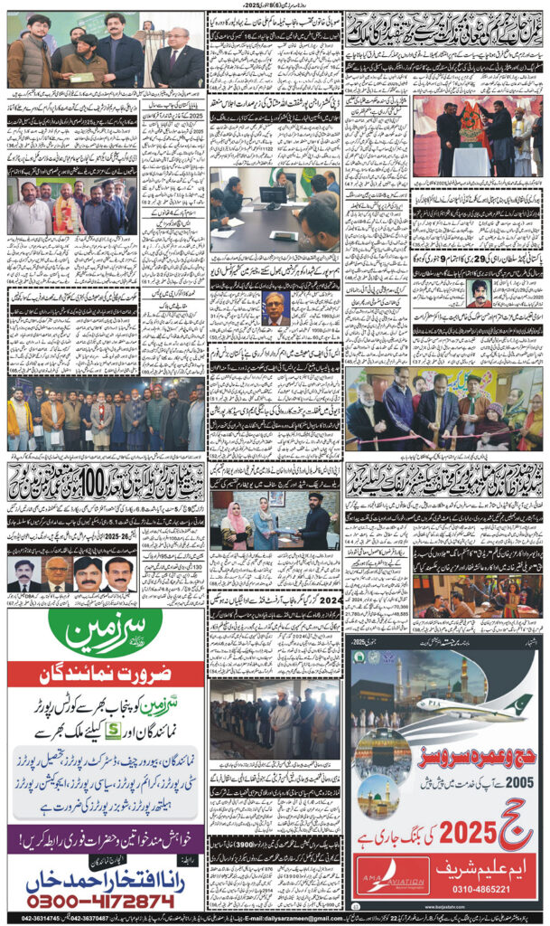 08/01/2025 Daily Sarzameen Lahore Page 6