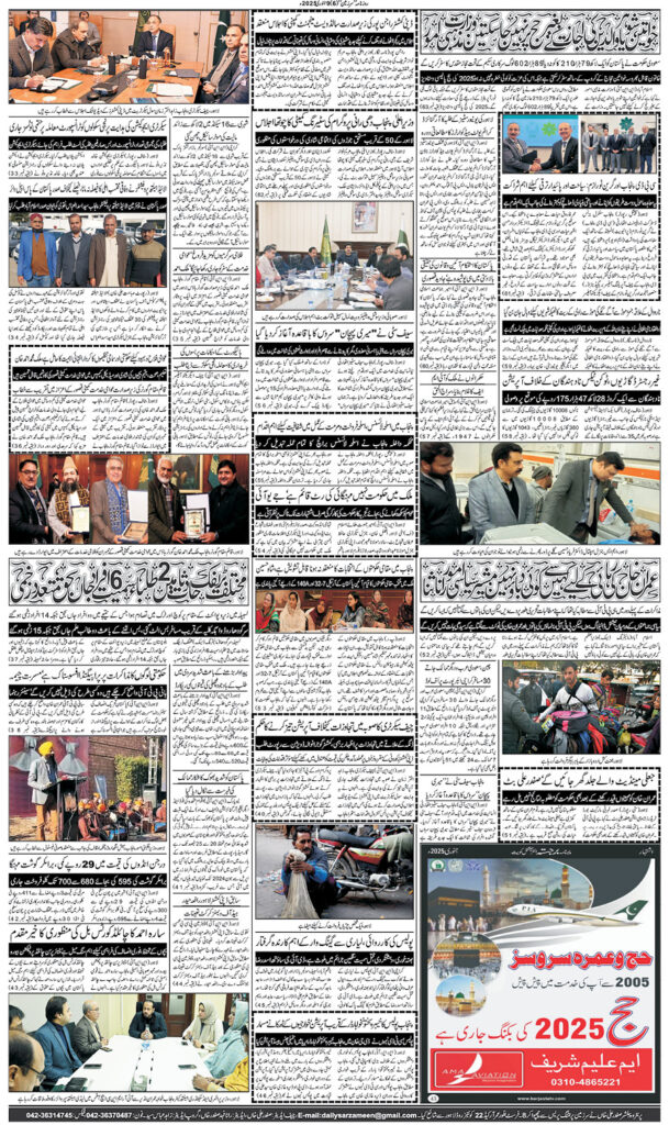 09/01/2025 Daily Sarzameen Lahore Page 6