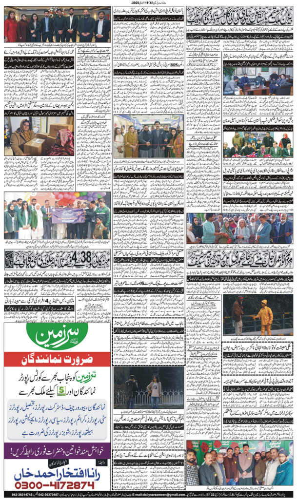 11/01/2025 Daily Sarzameen Lahore Page 6