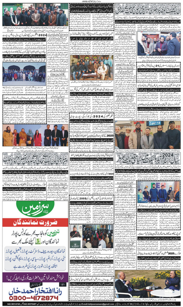 01/01/2025 Daily Sarzameen Lahore Page 6