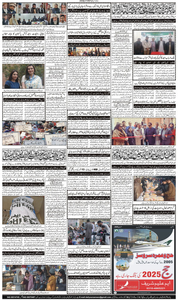 13/01/2025 Daily Sarzameen Lahore Page 6