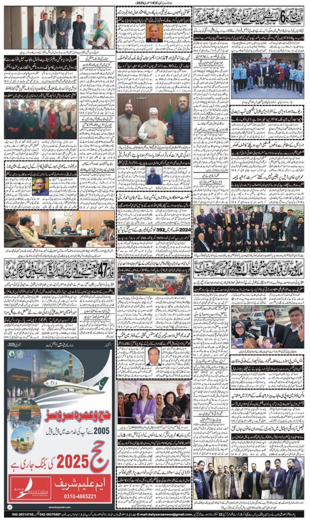 14/01/2025 Daily Sarzameen Lahore Page 6