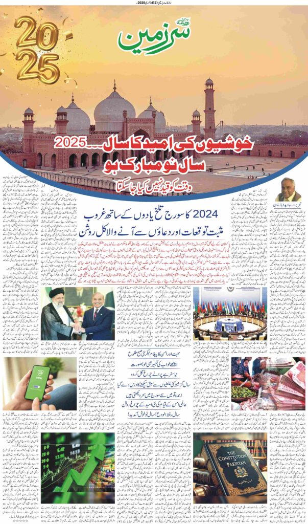 04/01/2025 Daily Sarzameen Lahore Page 2