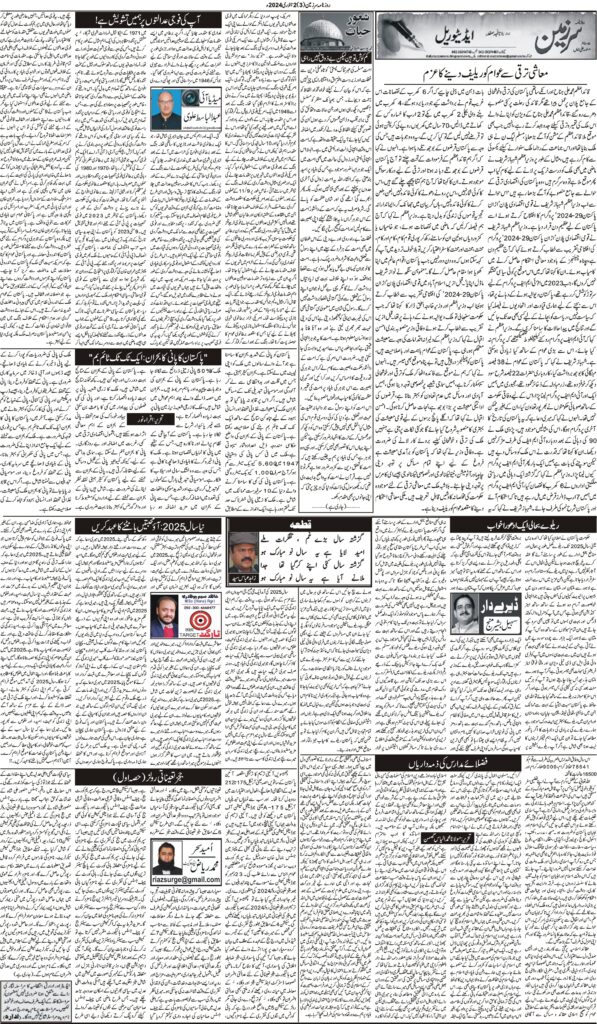 02/01/2025 Daily Sarzameen Lahore Page 3