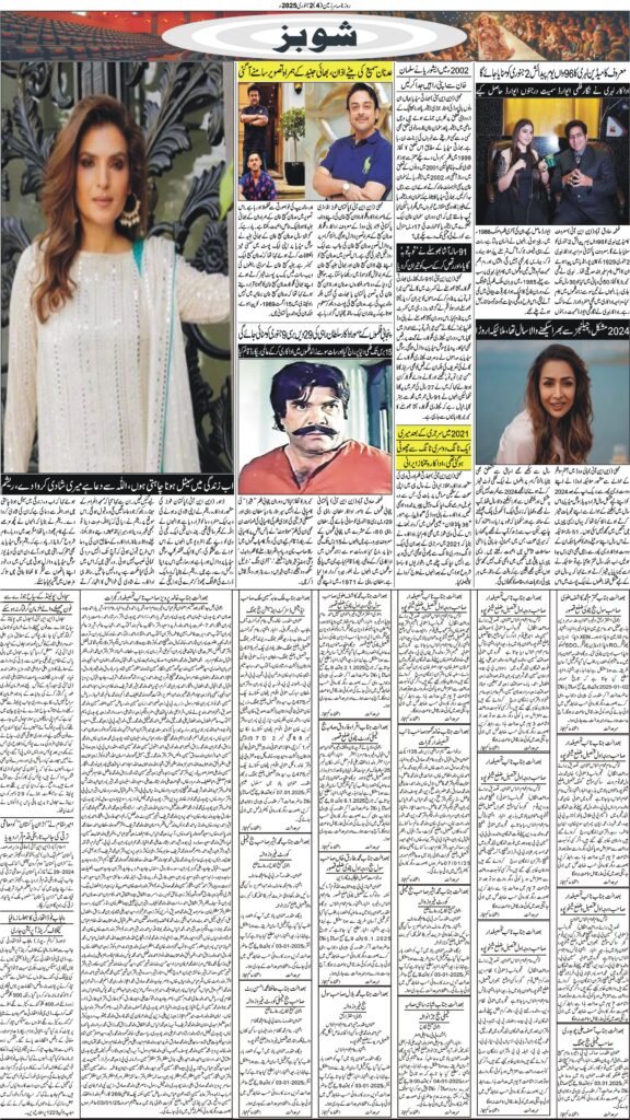 02/01/2025 Daily Sarzameen Lahore Page 4