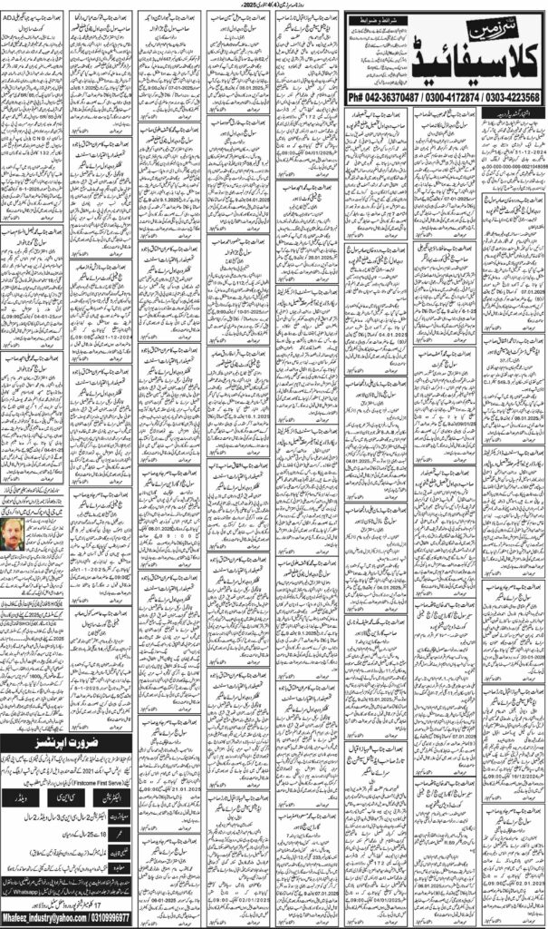 04/01/2025 Daily Sarzameen Lahore Page 4