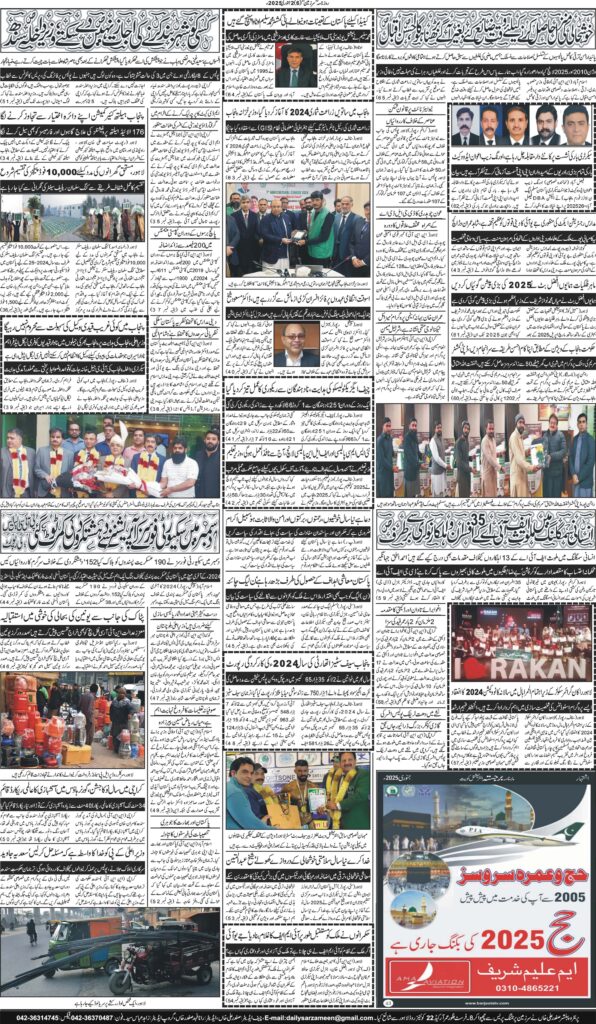 02/01/2025 Daily Sarzameen Lahore Page 6