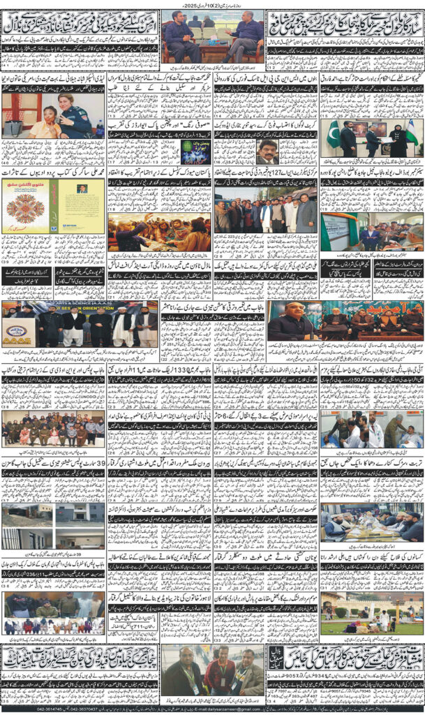 10/02/2025 Daily Sarzameen Lahore Page 2