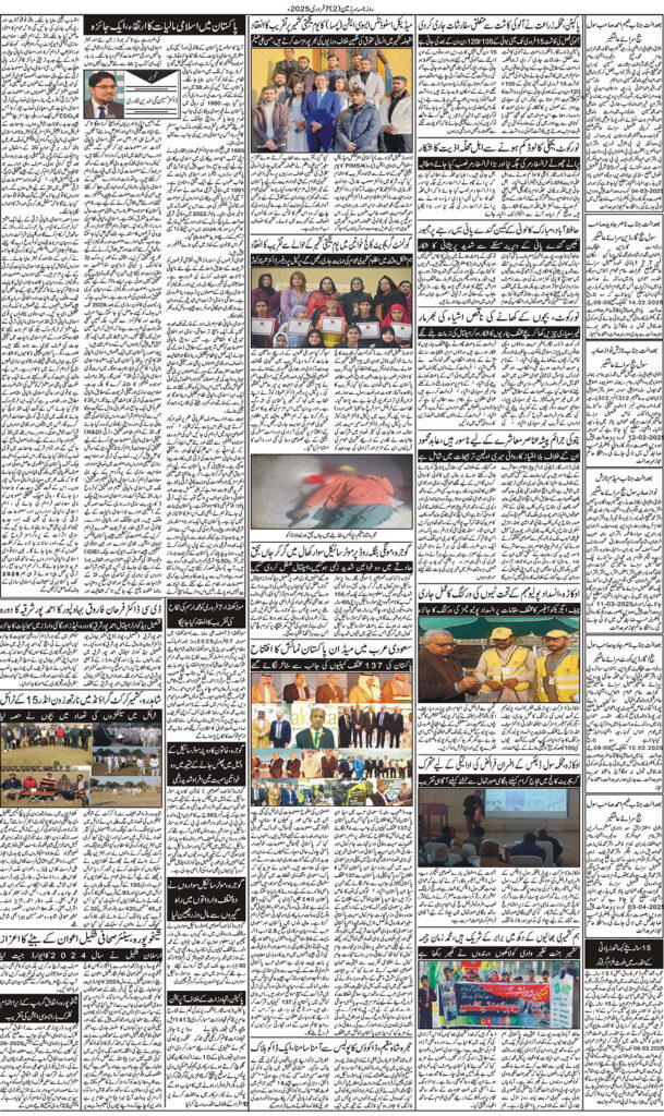 07/02/2025 Daily Sarzameen Lahore Page 2