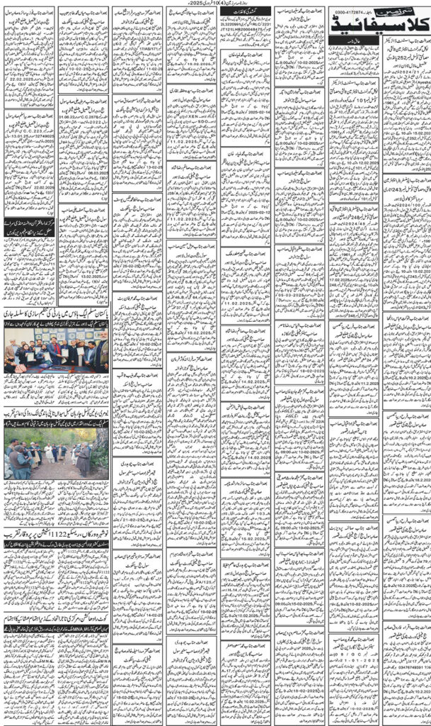 10/02/2025 Daily Sarzameen Lahore Page 4