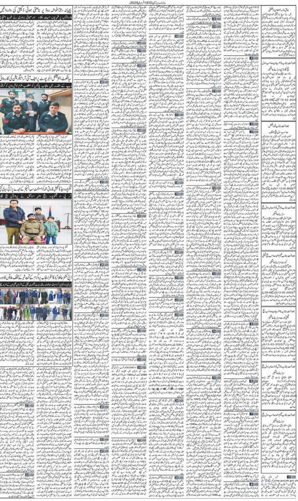 10/02/2025 Daily Sarzameen Lahore Page 5