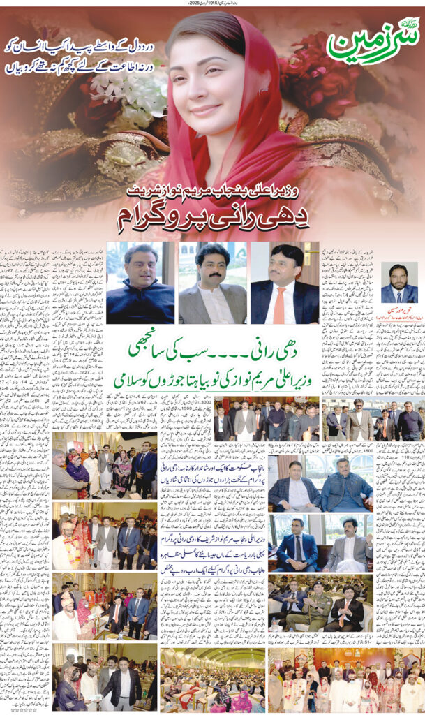 10/02/2025 Daily Sarzameen Lahore Page 6