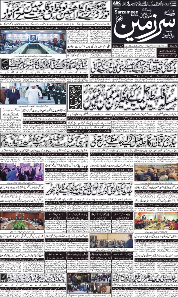 12/02/2025 Daily Sarzameen Lahore Page 1