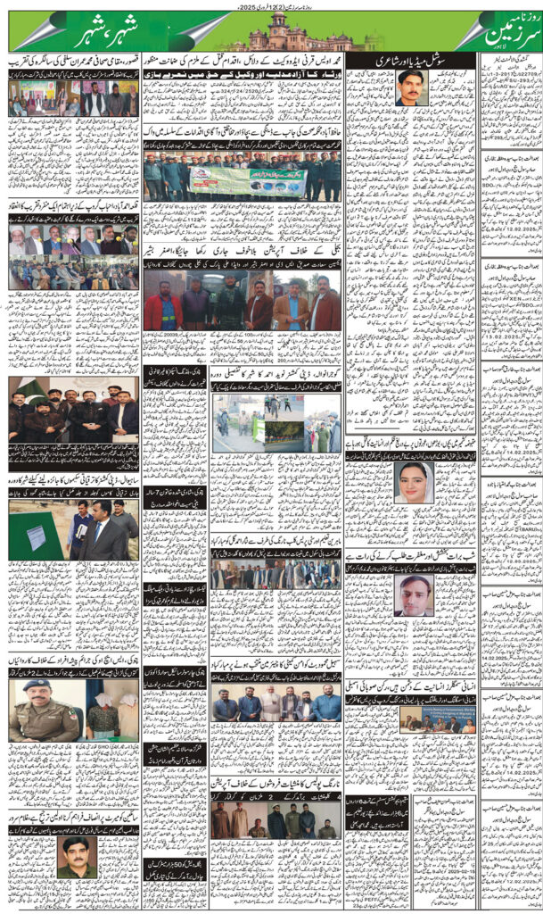 12/02/2025 Daily Sarzameen Lahore Page 2