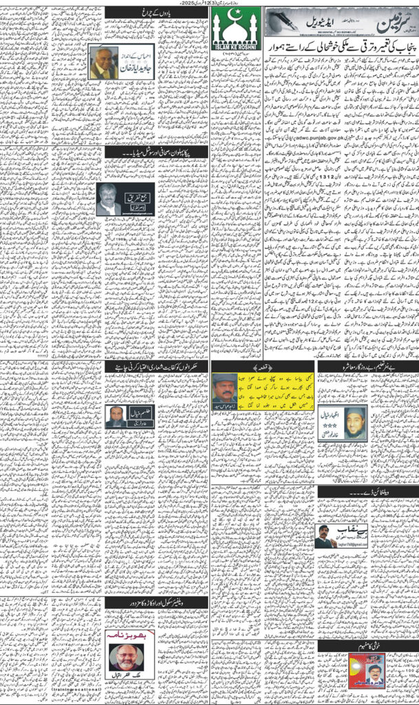 12/02/2025 Daily Sarzameen Lahore Page 3