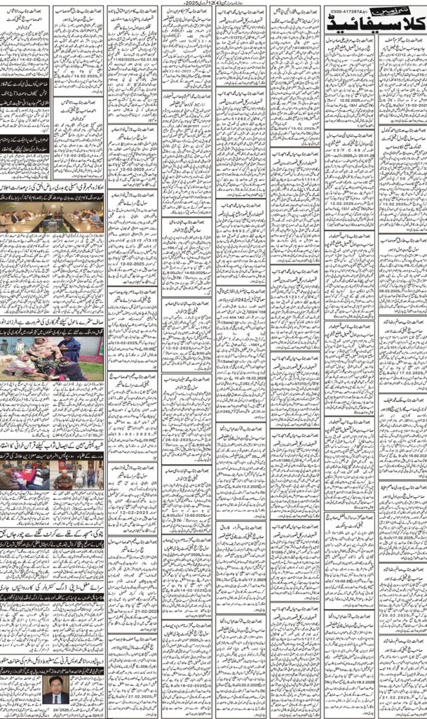 12/02/2025 Daily Sarzameen Lahore Page 4