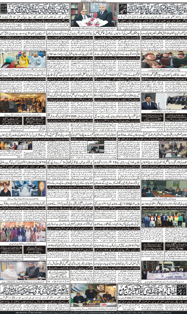 12/02/2025 Daily Sarzameen Lahore Page 6