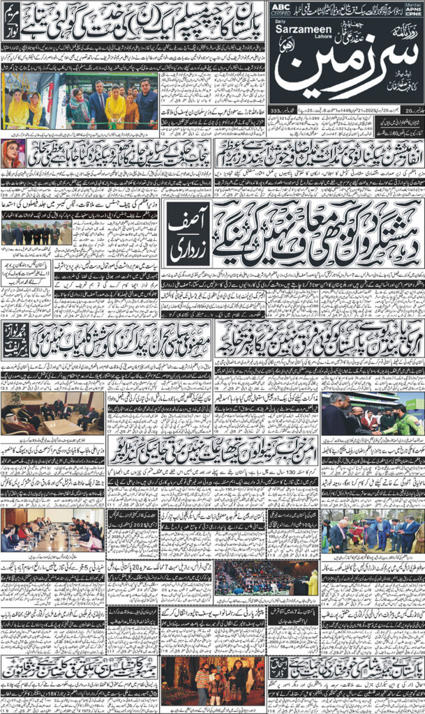 20/02/2025 Daily Sarzameen Lahore Page 1