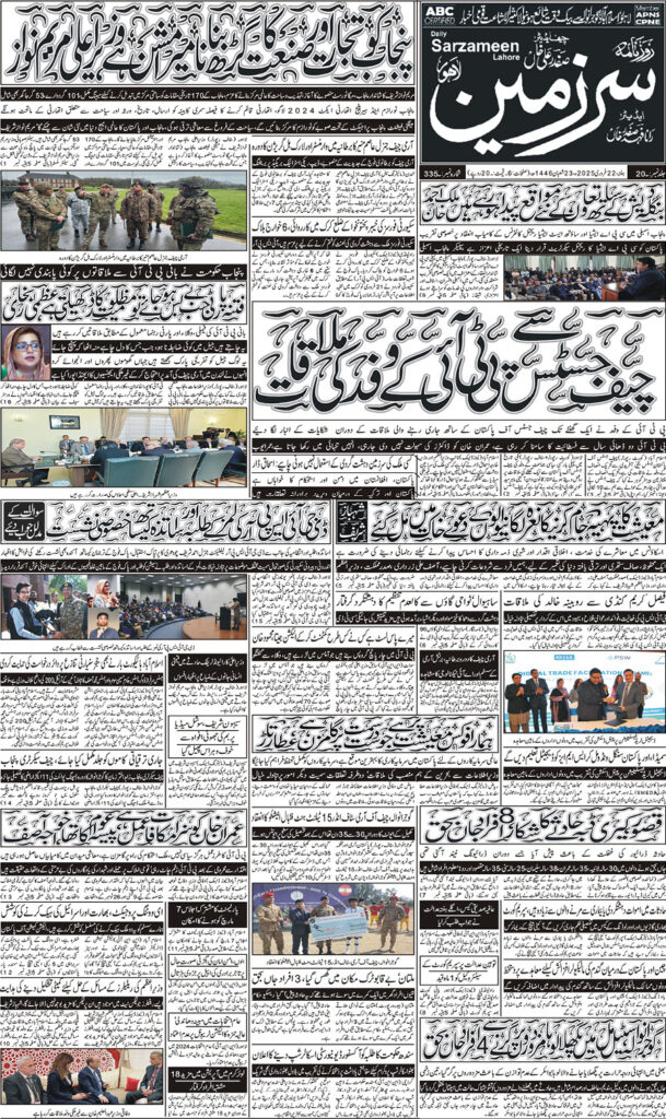 22/02/2025 Daily Sarzameen Lahore Page 1