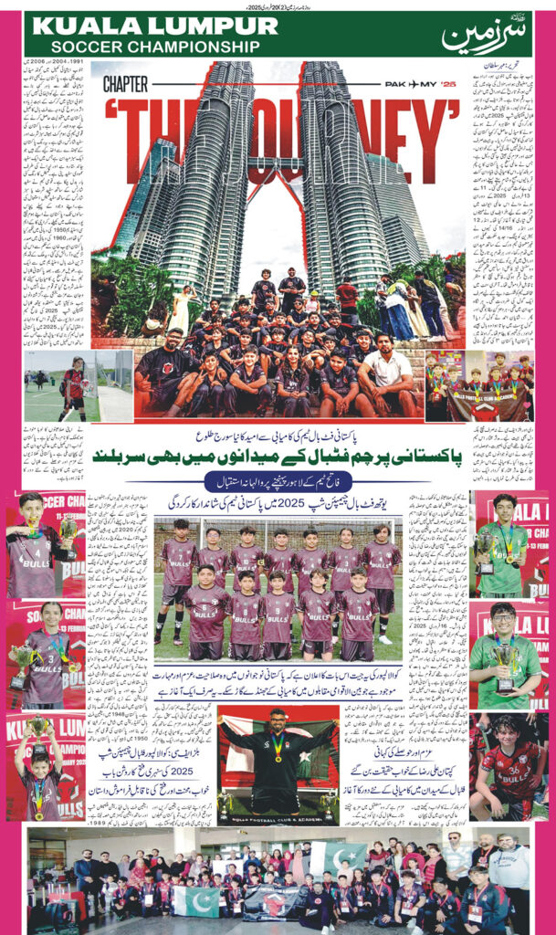 20/02/2025 Daily Sarzameen Lahore Page 2