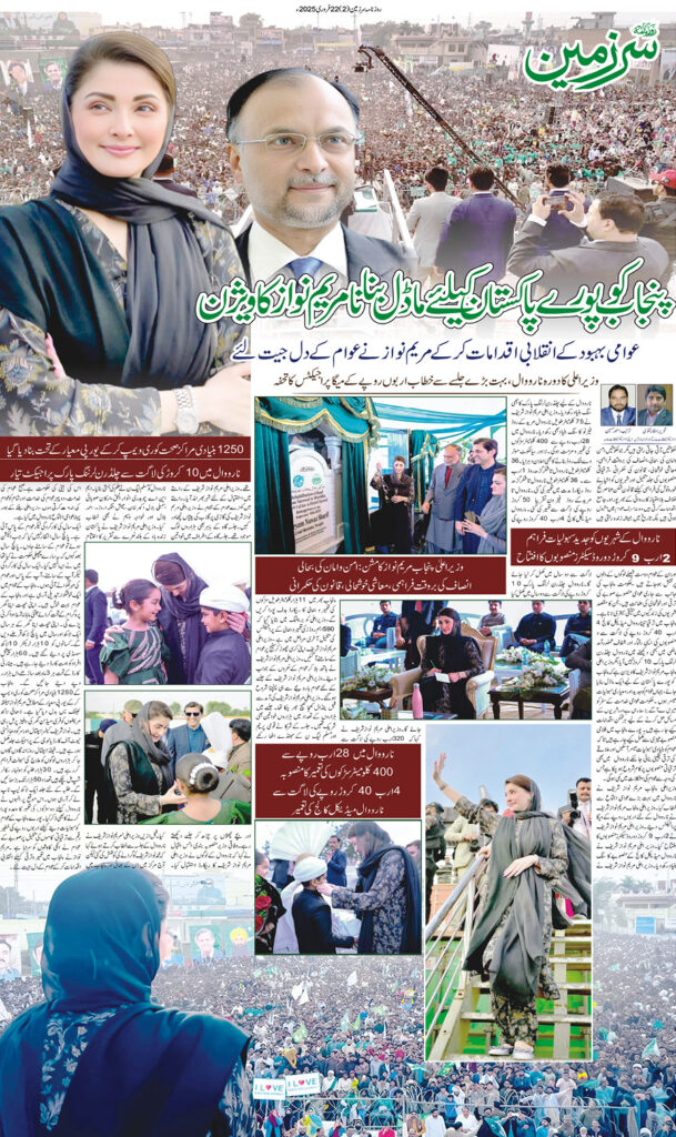 22/02/2025 Daily Sarzameen Lahore Page 2