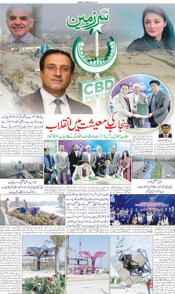 24/02/2025 Daily Sarzameen Lahore Page 2