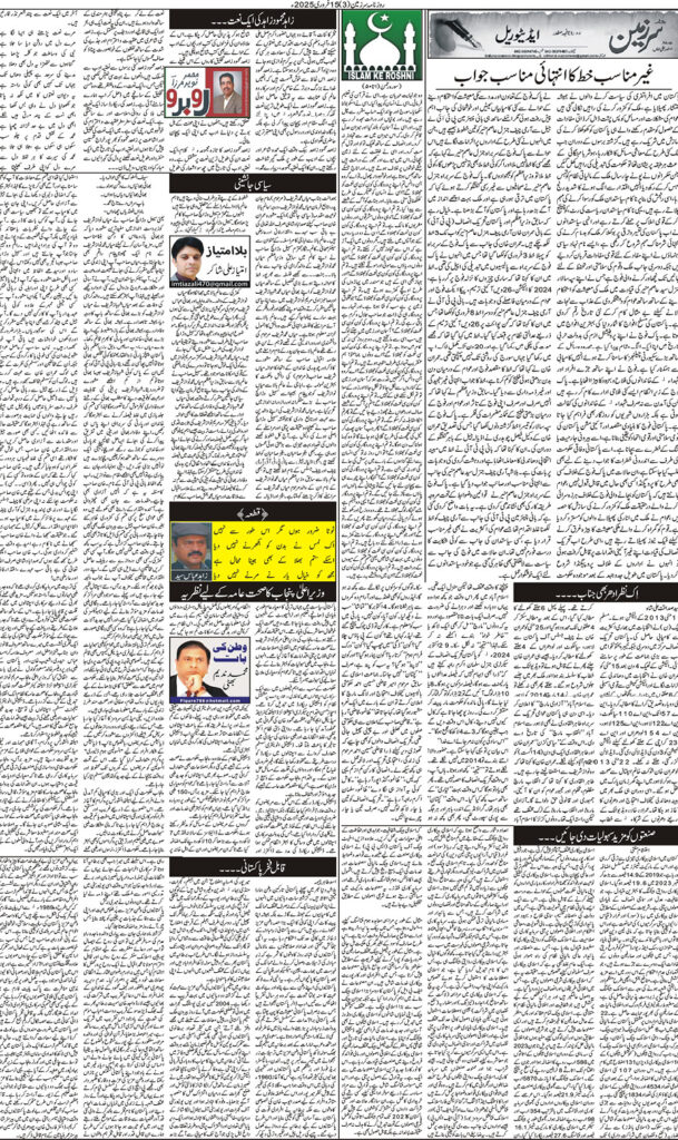 15/02/2025 Daily Sarzameen Lahore Page 3