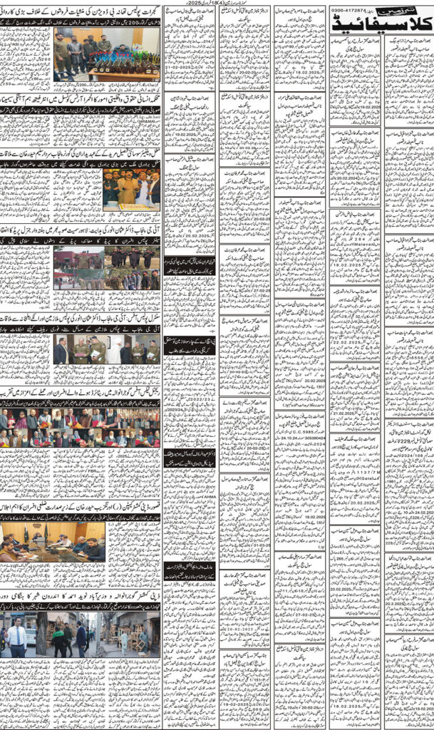 18/02/2025 Daily Sarzameen Lahore Page 4