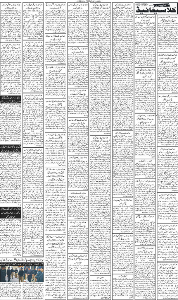 28/02/2025 Daily Sarzameen Lahore Page 4