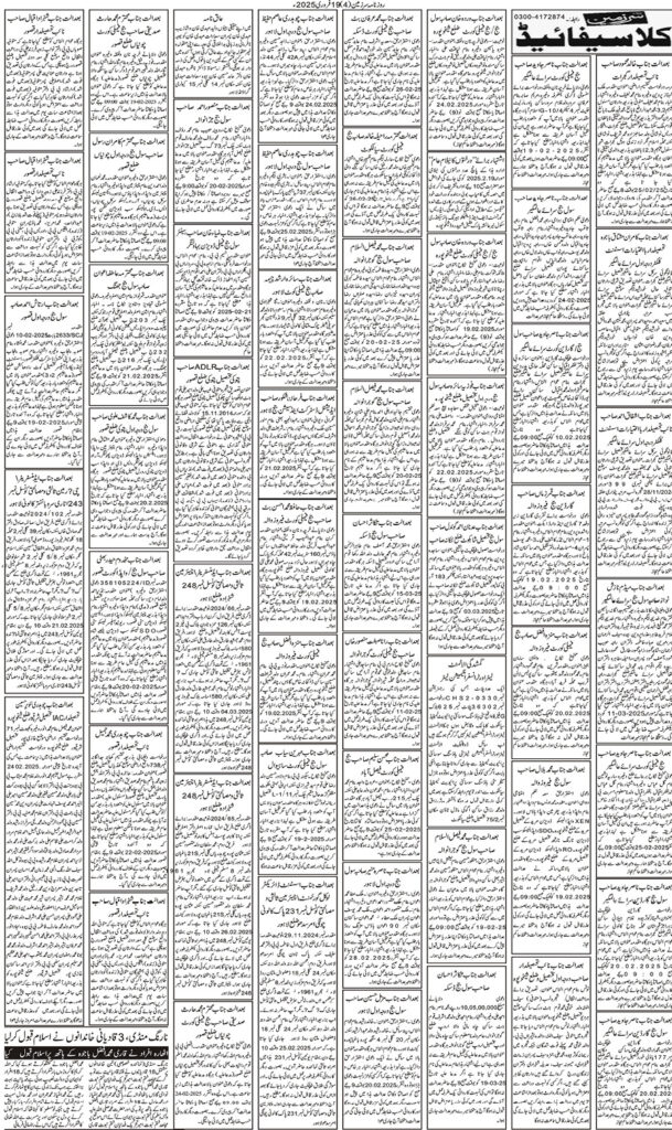 19/02/2025 Daily Sarzameen Lahore Page 4