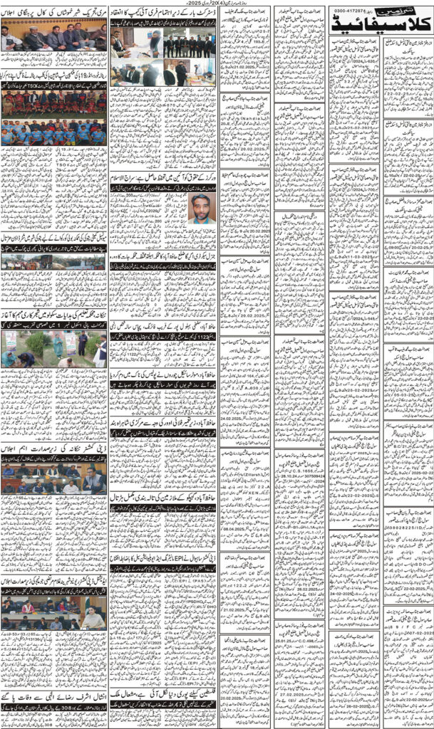 20/02/2025 Daily Sarzameen Lahore Page 4