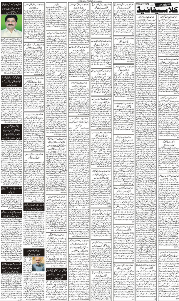 24/02/2025 Daily Sarzameen Lahore Page 4