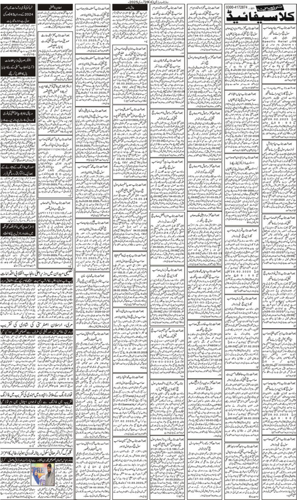 26/02/2025 Daily Sarzameen Lahore Page 4