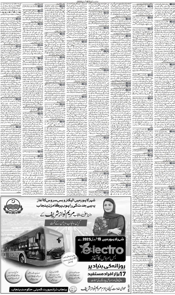 18/02/2025 Daily Sarzameen Lahore Page 5