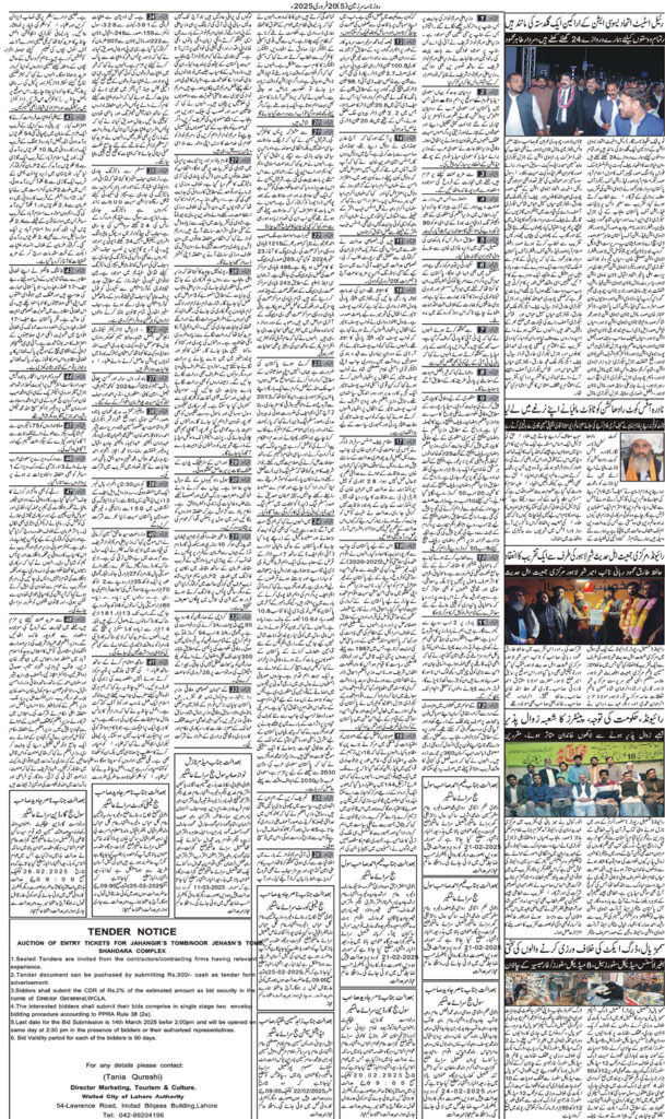 20/02/2025 Daily Sarzameen Lahore Page 5