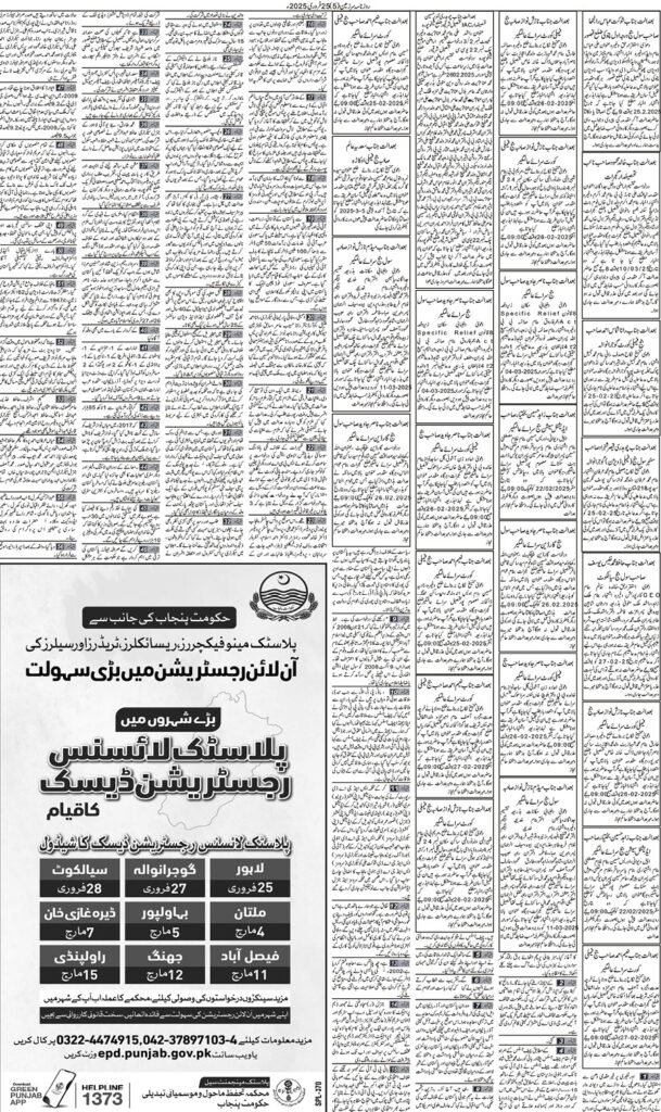 25/02/2025 Daily Sarzameen Lahore Page 5