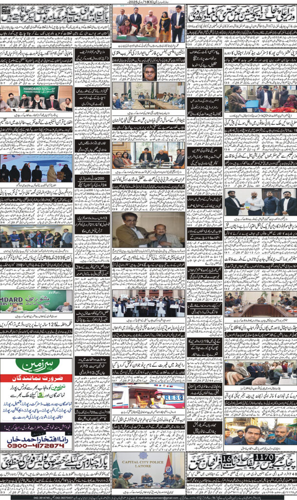 18/02/2025 Daily Sarzameen Lahore Page 6