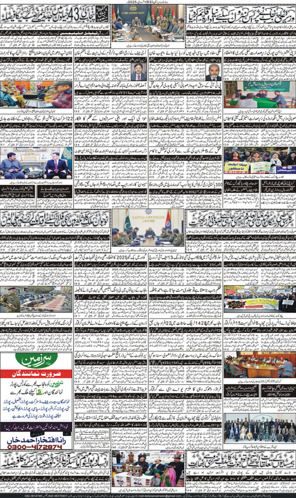 15/02/2025 Daily Sarzameen Lahore Page 6