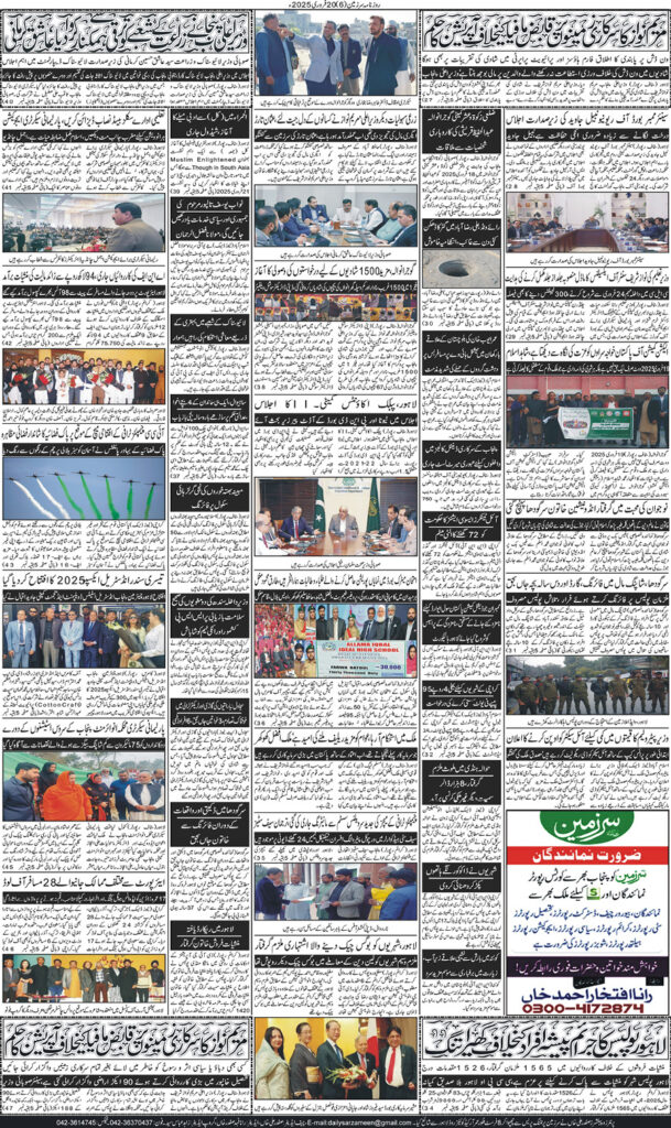 20/02/2025 Daily Sarzameen Lahore Page 6